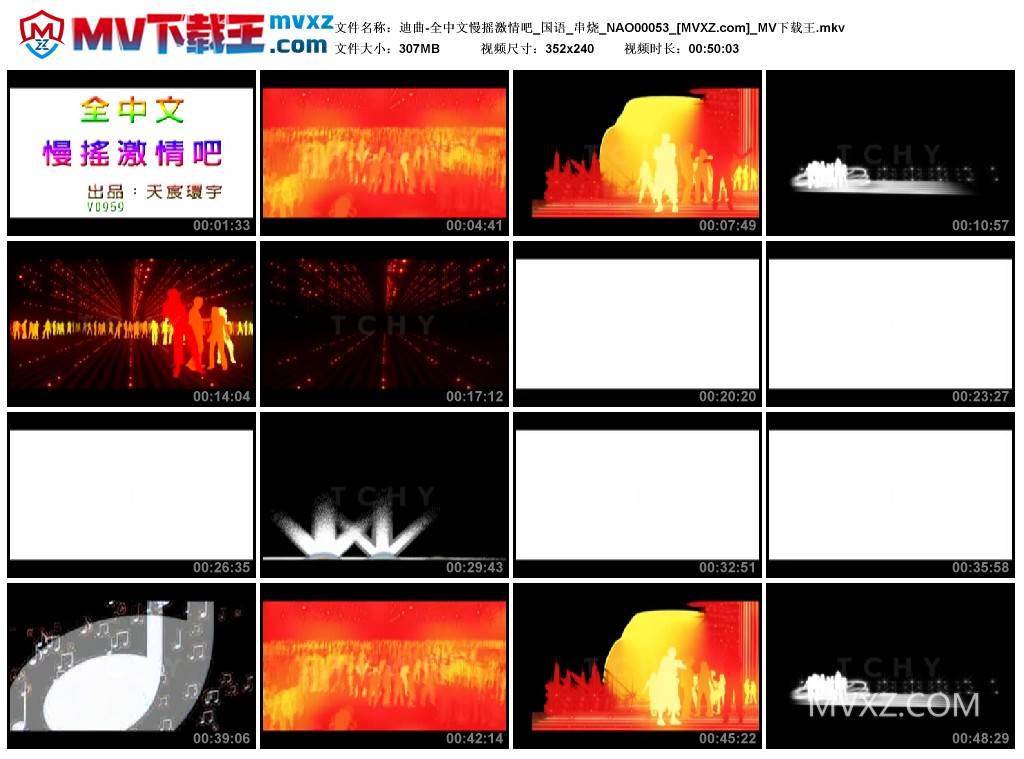 迪曲-全中文慢摇激情吧_国语_串烧_NAO00053